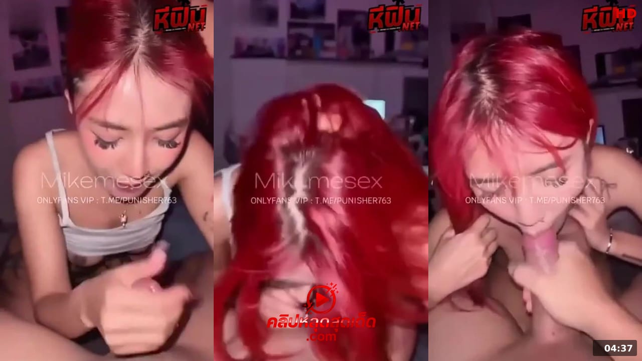 คลิปหลุดช่วยตัวเอง คลิปหลุด mikemesex สาวผมแดงโดนเเทงหีหลังพาไปกินข้าวกลับมาคิดดอกจับตอกหีเสียวคาห้องกระหน่พเย็ดเร้าใจจัดโครตเเจ่มงานดีสุดๆ หีฟิน คลิปโป๊ OnlyFans ปี 2026 คุณภาพ HD